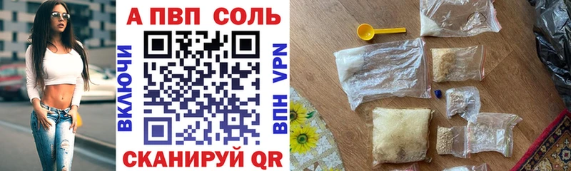 Купить  Нижняя Салда  A-PVP кристаллы 