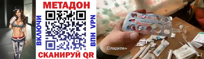 Метадон methadone  Купить  Нижняя Салда 